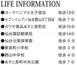 仙台市太白区、新築一戸建ての画像です