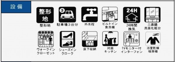 仙台市泉区長命ケ丘、新築一戸建ての画像です