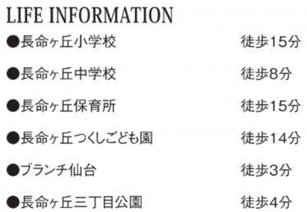 仙台市泉区長命ケ丘、新築一戸建ての画像です