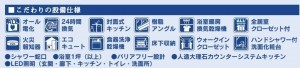 仙台市青葉区桜ケ丘、新築一戸建ての画像です