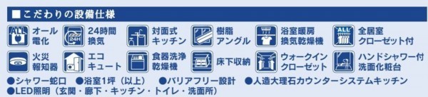 仙台市青葉区桜ケ丘、新築一戸建ての画像です