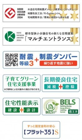 富谷市、新築一戸建ての画像です