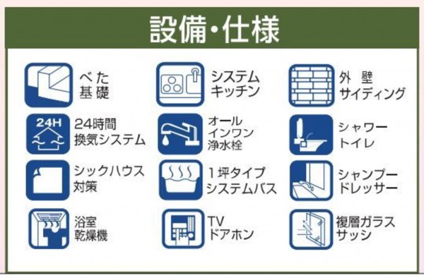 富谷市、新築一戸建ての画像です