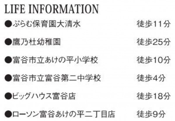 富谷市、新築一戸建ての画像です