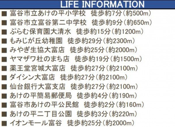 富谷市、新築一戸建ての画像です