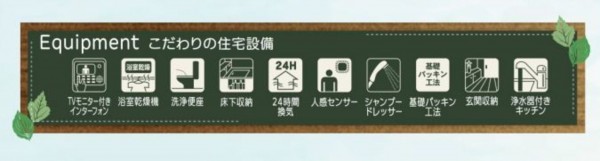 富谷市、新築一戸建ての画像です