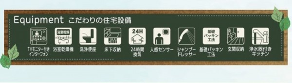 仙台市太白区、新築一戸建ての画像です