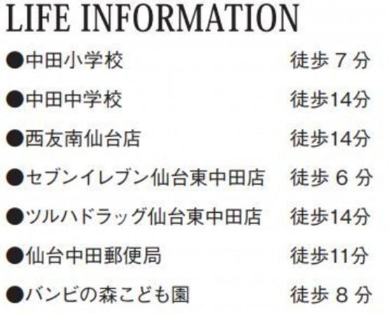仙台市太白区、新築一戸建ての画像です