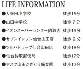 仙台市太白区、新築一戸建ての画像です