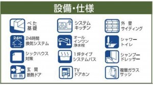 仙台市太白区、新築一戸建ての画像です
