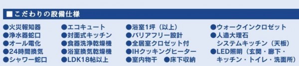 仙台市青葉区西勝山、新築一戸建ての画像です