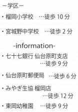 仙台市宮城野区、マンションの画像です
