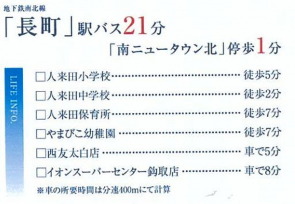 仙台市太白区、新築一戸建ての画像です