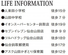 仙台市太白区、新築一戸建ての画像です