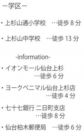 仙台市青葉区、マンションの画像です