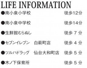 仙台市若林区、新築一戸建ての画像です