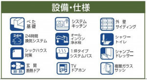 仙台市泉区住吉台東、新築一戸建ての画像です