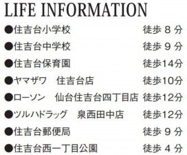 仙台市泉区住吉台東、新築一戸建ての画像です