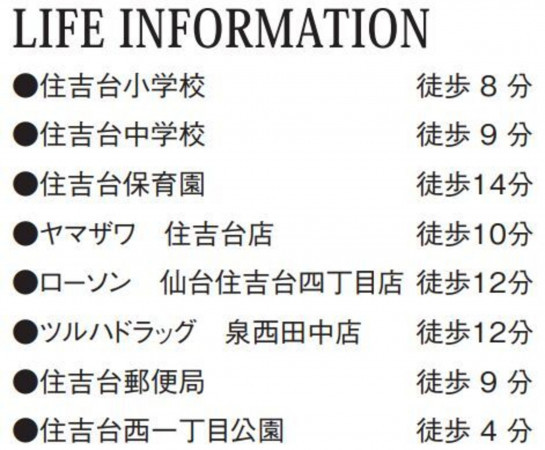 仙台市泉区住吉台東、新築一戸建ての画像です