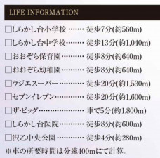 宮城郡利府町、新築一戸建ての画像です