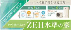 宮城郡利府町、新築一戸建ての画像です