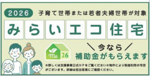 仙台市青葉区子平町、新築一戸建ての画像です