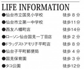 仙台市青葉区子平町、新築一戸建ての画像です