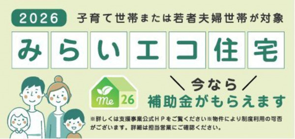 仙台市青葉区中山吉成、新築一戸建ての画像です