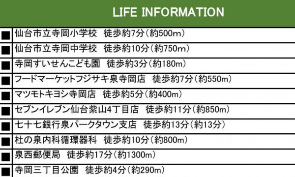 仙台市泉区寺岡、新築一戸建ての画像です