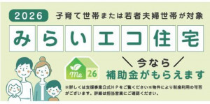 仙台市宮城野区鶴ケ谷、新築一戸建ての画像です