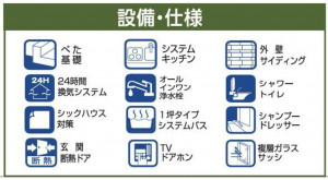 仙台市泉区将監、新築一戸建ての画像です