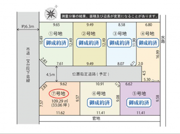 静岡市駿河区登呂、土地の間取り画像です