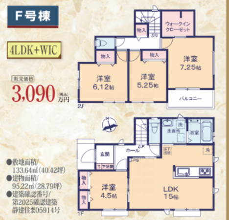 静岡市駿河区向敷地、新築一戸建ての間取り画像です