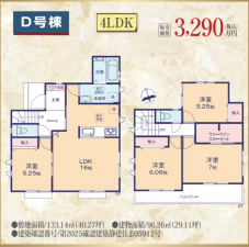 静岡市駿河区向敷地、新築一戸建ての間取り画像です