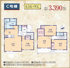 静岡市駿河区向敷地、中古一戸建ての間取り画像です