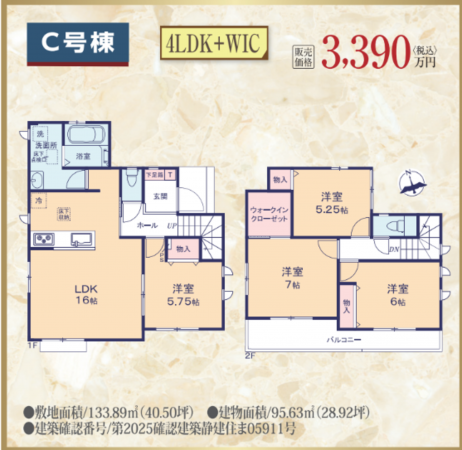 静岡市駿河区向敷地、中古一戸建ての間取り画像です
