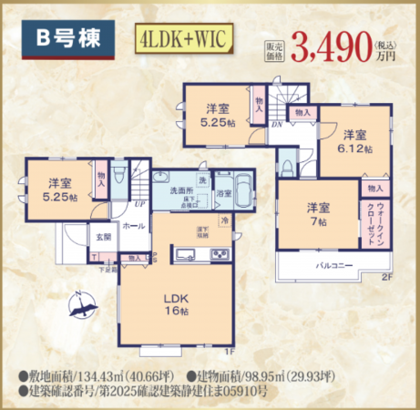 静岡市駿河区向敷地、新築一戸建ての間取り画像です