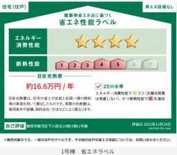 静岡市駿河区下川原、新築一戸建てのその他画像です