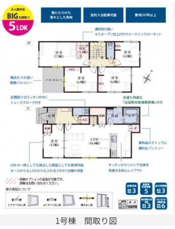 静岡市駿河区下川原、新築一戸建ての間取り画像です