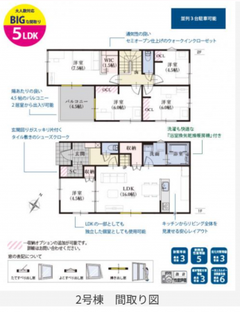 静岡市駿河区下川原、新築一戸建ての間取り画像です