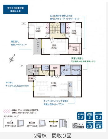 静岡市駿河区下川原、新築一戸建ての間取り画像です