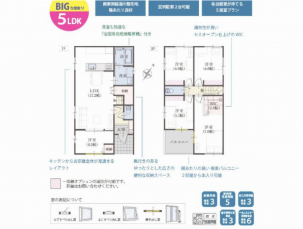 静岡市駿河区中島、新築一戸建ての間取り画像です