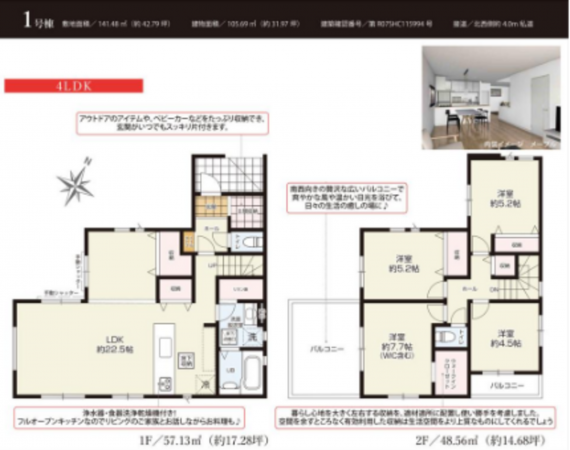 静岡市駿河区西脇、新築一戸建ての間取り画像です