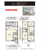 静岡市駿河区南安倍、新築一戸建ての間取り画像です