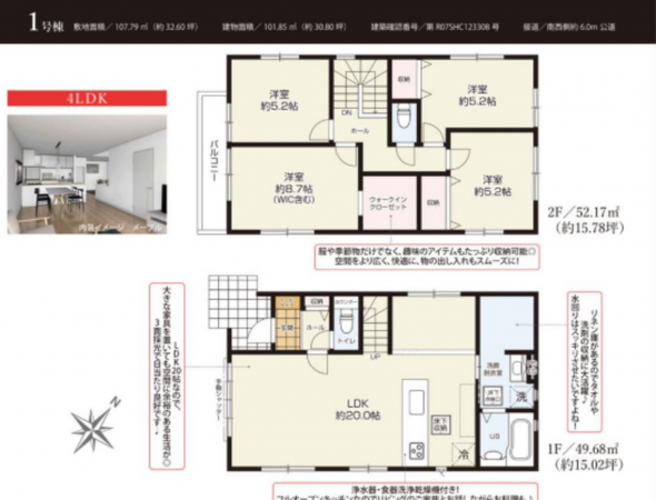 静岡市駿河区高松、新築一戸建ての間取り画像です
