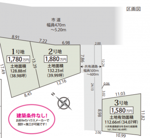 静岡市駿河区鎌田、土地の間取り画像です