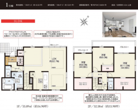 静岡市駿河区曲金、新築一戸建ての間取り画像です