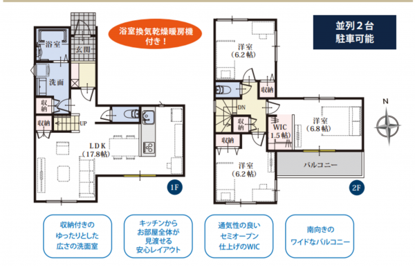 静岡市駿河区向敷地、新築一戸建ての間取り画像です