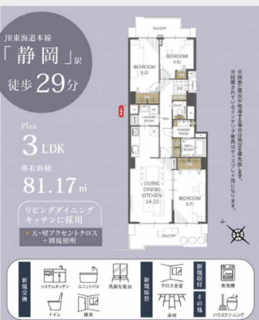 静岡市駿河区西中原、マンションの間取り画像です