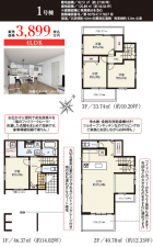 静岡市駿河区寿町、新築一戸建ての間取り画像です
